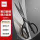 得力（deli） 不銹鋼剪刀 家用辦公黑刃鋒利美工剪子裁縫剪 【星空黑】黑刃防銹210mm