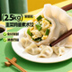 思念素水餃韭菜雞蛋口味2.5kg約150只 早餐食品蒸餃速凍餃子家庭裝