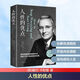 【正版包郵】人性的優(yōu)點(diǎn) 卡耐基經(jīng)典勵志作品 心理學(xué) 為人處事人際關(guān)系心理學(xué)思維邏輯培養(yǎng) 新華書店旗艦店勵志與成功圖書書籍