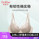 歐迪芬（Ordifen）文胸內(nèi)衣女大胸顯小輕薄性感調(diào)整型收副乳支撐胸罩 XB3302