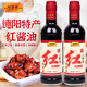 樹(shù)德森德陽(yáng)紅醬油500ml四川特產(chǎn)炒菜紅燒上色古法釀造老式黃豆醬油老抽 紅醬油【500ml*2瓶】