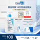適樂膚（CeraVe）水楊酸嫩膚潔面啫喱236ml(去角質(zhì)黑頭清潔毛孔男女氨基酸洗面奶)