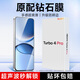 KOOLIFE適用 紅米Turbo 4Pro鋼化膜小米Redmi Turbo4 Pro手機膜保護貼膜全屏玻璃覆蓋高清超薄防摔抗指紋