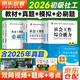 初級(jí)社會(huì)工作者2026教材+真題模擬卷+必刷題 社會(huì)工作實(shí)務(wù)+綜合能力社工初級(jí)8本套 贈(zèng)視頻課程手機(jī)題庫(kù)電子真題大綱考點(diǎn)匯總可搭官方教材輔導(dǎo)