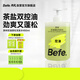 Befe茶樹控油蓬松洗發(fā)水滋養(yǎng)頭皮溫和柔順頭發(fā)女強韌防斷發(fā)（450ml）