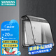 西門子（SIEMENS）開關(guān)插座配件 防水防濺盒IP24懸停 86型浴室廚房通用 透明防水盒
