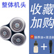 載悅適用飛利浦星球大戰(zhàn)電動剃須刀SW6700刀頭sw6710充電器電池配件 整體機頭