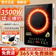蘇泊電磁爐 家用3500W大功率 耐用面板 定時(shí)功能 觸控按鍵電磁灶一級能效 3500W大功率[單機]