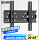 創(chuàng)顥電視機(jī)掛架26-65英寸通用液晶電視壁掛墻架電視機(jī)機(jī)掛墻支架電視掛架小米海信創(chuàng)維康佳電視機(jī)掛架