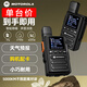 摩托羅拉（Motorola）雙模對講機迷你輕薄一鍵對頻加密抗干擾工地物業(yè)車(chē)隊超長(cháng)待機 5G公網(wǎng)帶智能降噪【單臺價(jià)】 終身免費版