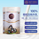 墨洼紅原牦牛奶粉460g/罐 100%有機高鈣A2酪蛋白易吸收兒童成長(cháng)奶粉 【A2β酪蛋白】?jì)和哜}460g*1罐