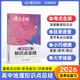 蝶變手冊 高中口袋書知識點(diǎn)總結(jié)2026高考一輪復(fù)習(xí)高中知識大盤點(diǎn)手冊 高一高二高三地理歷史政治知識點(diǎn)必背9科任選 英語單詞書小本 高中提分筆記 全國通用 【地理】