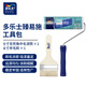 多樂士（Dulux）臻易施4寸羊毛刷+9寸滾筒套裝 乳膠漆滾刷油漆涂料刷子墻面自刷DIY工具