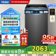 海爾（Haier）國家補貼丨【防纏繞 智能投放】10KG全自動波輪洗衣機 家用大容量 一級變頻 精華洗XQS100-BDET668