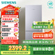 西門(mén)子（SIEMENS）279升風(fēng)冷無(wú)霜雙門(mén)家用冰箱 家電國家補貼以舊換新 二門(mén) 大容量  銀 BCD-279W(KG33NV141C)