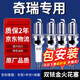 湃速火花塞奇瑞A3艾瑞澤5 7 7e gx旗云1瑞虎3 3x瑞虎5x QQ3原廠9911