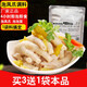 賴小布【拍3袋發(fā)4袋本品】 賴小布泡鳳爪調(diào)料280克 自制泡鳳爪泡制調(diào)料