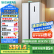 西門(mén)子（SIEMENS）502升變頻無(wú)霜對開(kāi)門(mén)冰箱 家電國家補貼以舊換新 雙開(kāi)門(mén)家用大容量長(cháng)效保鮮超薄嵌入白KA50NE20TI