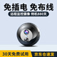 廣春充電攝像頭監(jiān)控家用免插電小型無線wifi手機遠程室內外高清車載門口監(jiān)控器 圓形【W(wǎng)iFi】頂配版+超長續(xù)航+免插電+遠程開關