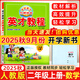 2025秋英才教程二年級數學(xué)上冊 人教版 新世紀英才挑戰奧數與思維拓展訓練小學(xué)2年級課本同步筆記教材解讀同步訓練教材全解全練