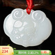 曼麗翠【七夕情人節(jié)禮物】和田白玉十二生肖豬吊墜如意鎖玉墜項(xiàng)鏈兒童款