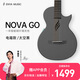 enya恩雅NOVA GO mini智能碳纖維旅行民謠男女電箱吉他初學(xué)者 35英寸【太空黑智能電箱款】