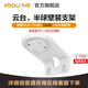 樂橙攝像頭壁裝支架監(jiān)控安防配件適用于TA3/TP7系列/TA2等型號 攝像頭壁裝支架（TA4D專用）