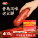 喜旺青島風(fēng)味老火腿400g 腱子肉火腿熟食 豬肉腸開袋即食老式火腿