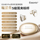 ESSONIOM31 Pro【耳夾式頂配機(jī)皇款】無(wú)線藍(lán)牙耳機(jī)開(kāi)放式不入耳一拖二跑步運(yùn)動(dòng)通話降噪2025新款音樂(lè)耳機(jī)