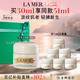海藍之謎（LA MER）奇跡云絨霜30ml修護緊致面霜護膚品套裝化妝品禮盒生日禮物送女友