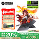 機(jī)械革命【國(guó)家補(bǔ)貼20%】蛟龍16Pro游戲本 2025新款旗艦AIPC銳龍R9-7845HX 滿血RTX5070 32+1T 包鼠套裝