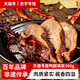 天福號熟食真空袋裝鹿肉熟食醬肘子醬豬蹄熏魚(yú)鹽水鴨老北京特產(chǎn)老字號即 醬鴨腿袋裝300g