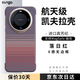 CONGA適用華為mate60pro/pro+手機(jī)殼凱夫拉芳綸纖維保護(hù)套超薄防摔散熱無(wú)邊框日落