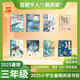 【現貨包郵】2025年祖慶說(shuō)百班千人三年級 三升四 全國小學(xué)生寒暑假閱讀課外書(shū) 百班千人暑期書(shū)目 騎著(zhù)鯨魚(yú)向北游月光下的海龜驛站誰(shuí)是人工智能小孩菊花開(kāi)杏花開(kāi)冰龍飛越風(fēng)暴秋小姐的服裝店 【25年暑期 套