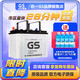 GS天津杰士統(tǒng)一GS蓄電池12V可加液上門(mén)安裝原正廠原裝啟停汽車電瓶 380LN3-ISS奕澤C-HR凱美瑞亞洲龍