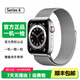 Apple Watch S8二手蘋(píng)果手表S9不銹鋼S7鈦金屬鈦合金iwatch S6運動(dòng)手表S5 S6/不銹鋼/GPS+蜂窩/銀色 表殼尺寸40mm(41mm) 99成新