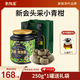 李陌茶小青柑普洱茶 新會(huì )頭采小青柑 普洱熟茶 青柑柑普茶 茶葉自己喝 【熱賣(mài)推薦】一罐250g