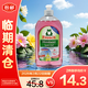 Frosch紅莓果醋食品級清洗餐具不傷手家用濃縮洗潔精500ml【臨期清倉】