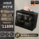 AMD銳龍R7 9800X3D/5080/5070TI/RX9070XT無顯卡mini迷你游戲臺式電腦主機組裝電腦千幀電競整機AIPC 配置四丨R7 9800X3D/9070XT/旗艦版