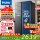 海爾（Haier）冰箱【25年新品】519升大冷凍冰箱雙開門對開門風冷無霜雙變頻一級能效大容量冰箱以舊換新國補20% 【新品】519升星蘊銀+大冷凍+黑金凈化