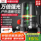 德力西電氣水平儀綠光5線激光高精度強藍光細線自動打線水平尺標線儀投線儀 德國LD綠光2線【雙電】強光款 官方標配