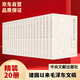 建國(guó)以來(lái)毛澤東文稿（套裝共20冊(cè)） 精裝 中央文獻(xiàn)出版色