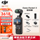 大疆（DJI）osmo pocket3/4大疆口袋3一英寸云臺手持運動相機旅游vlog送禮 PK3標(biāo)準(zhǔn)版+LKTOP續(xù)航手柄套裝 標(biāo)配+全新正品僅激活+128G高速卡 下單即送專用鋼化膜