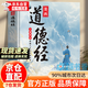 【梁品周易系列三部曲】漫畫道德經(jīng)  道家真氣 周易·答案之書+周易的野心+周易有答案 梁冬解讀  道家真氣+意無止境參透人生的處事哲學在紛繁的世界里活得通透 培養(yǎng)人生觀練出豁達好氣度 【單本】漫畫道德