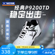 VICTOR威克多 羽毛球鞋 透氣U3.0寬楦穩(wěn)定類羽球鞋P9200推廣版 P9200TD CA（白/黑） 42 (270mm)
