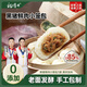 楊博士【黑豬鮮肉小籠包】皖南黑豬肉手工小籠包老面發(fā)酵早餐 200g/袋 黑豬肉小籠包3袋（200g/袋）