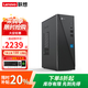 聯(lián)想【補(bǔ)貼20% 】商用臺式機(jī)電腦 十二代英特爾處理器 商用辦公臺式迷你主機(jī)組裝整機(jī)全套來酷定制版 【性價(jià)比】：四核N95 16G 1T+512G雙盤 單主機(jī)