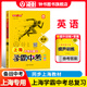 鐘書金牌上海中考總復(fù)習 學霸中考 語文+數(shù)學+英語+物理+化學+地理與生命科學+歷史+道德與法治 學霸中考總復(fù)習資料沖刺中考復(fù)習強化訓(xùn)練書籍中考復(fù)習資料書 中考總復(fù)習 英語