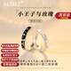 MZMZ王子與玫瑰鉑金情侶戒指PT950白金對(duì)戒七夕情人節(jié)禮物送女友老婆 輕奢款-活口對(duì)戒本地倉(cāng)當(dāng)次日達(dá)
