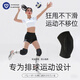 艷茂排球護膝女生專(zhuān)用專(zhuān)業(yè)防護防撞運動(dòng)加厚跪地跪拜兒童滑雪青少年